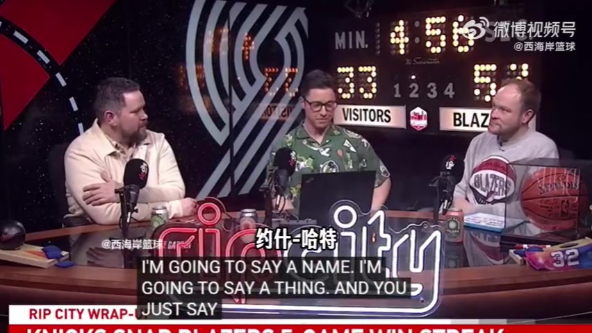 开云APP-参加快问快答小游戏！队记Casey Holdahl：杨瀚森是我的兄弟